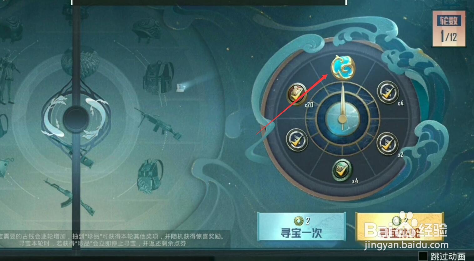 和平精英M249深山诡影怎么获得