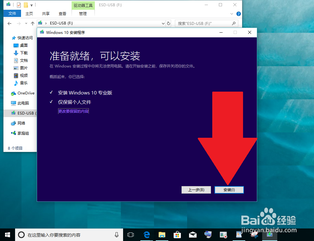 Windows 10 电脑不能设置更改指纹识别怎么办