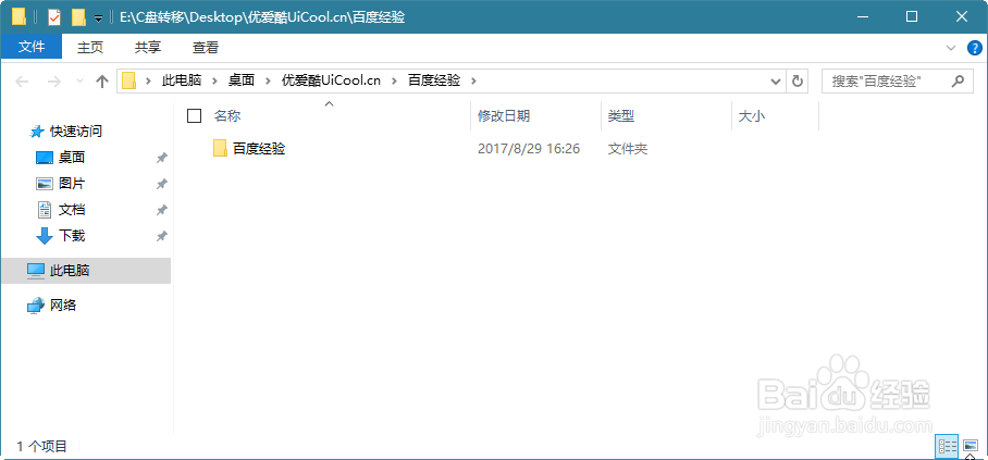 如何使用Windows10自带解压缩文件工具图文教程
