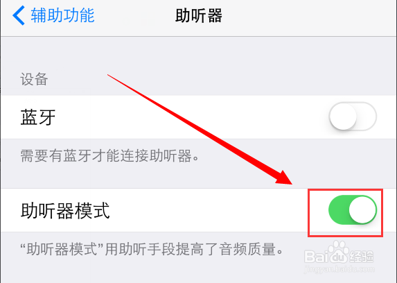 苹果6打电话时声音小怎么办