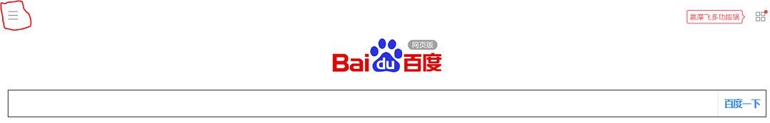 电脑端查看手机百度App收藏