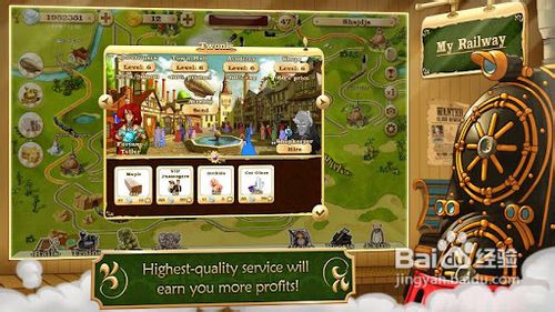 我的铁路游戏攻略