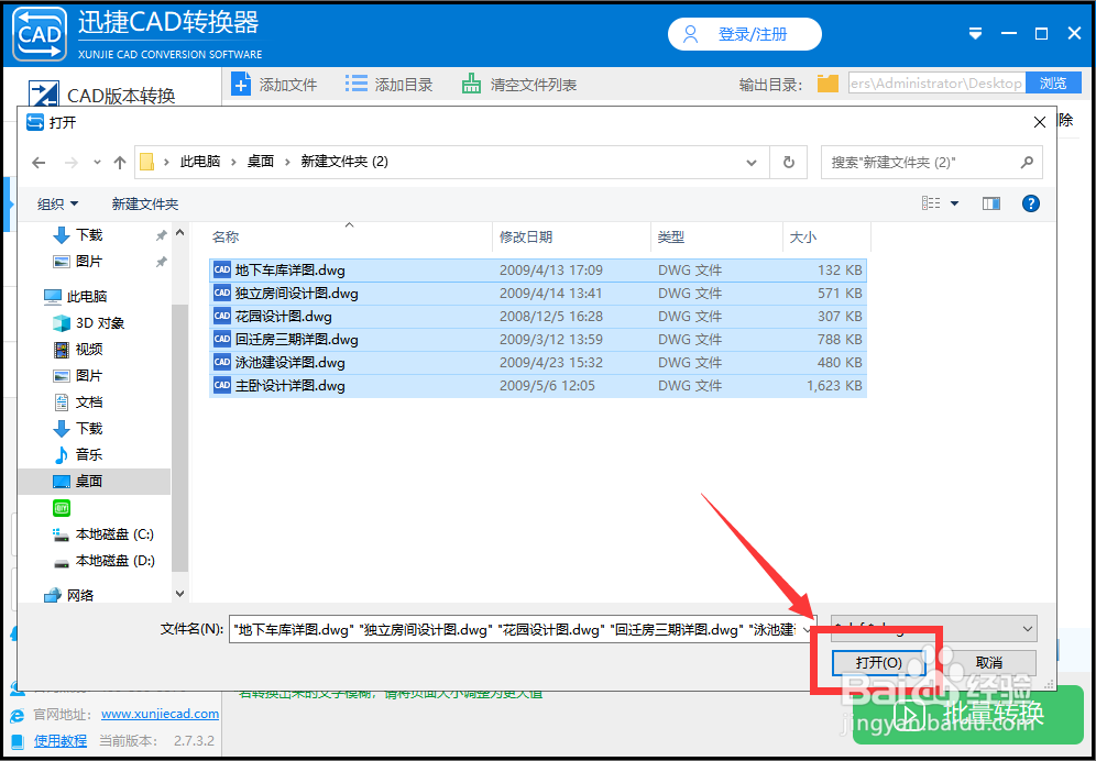 CAD文件如何转图片转换方法分享