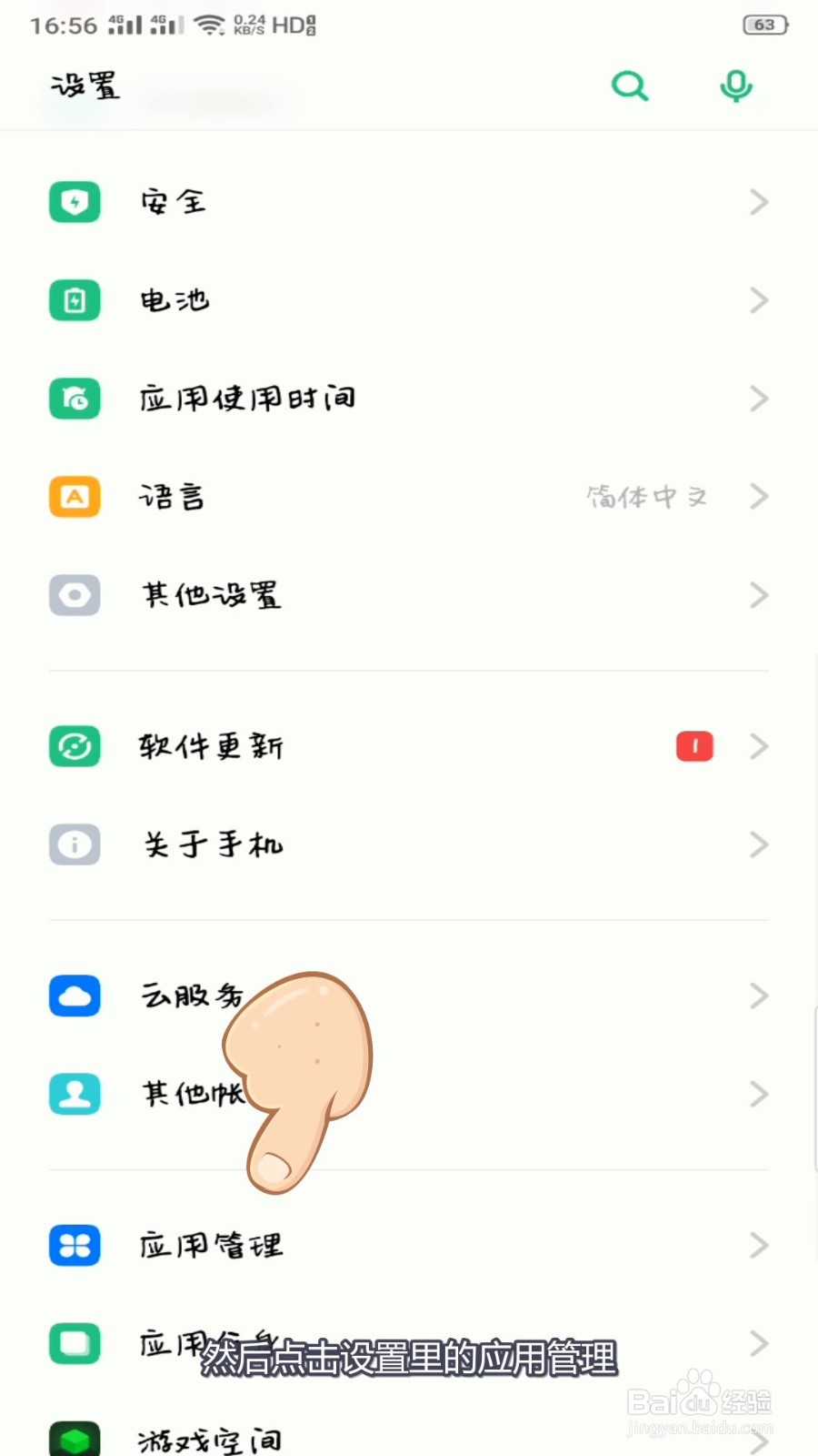 微信收款语音开启了没声音