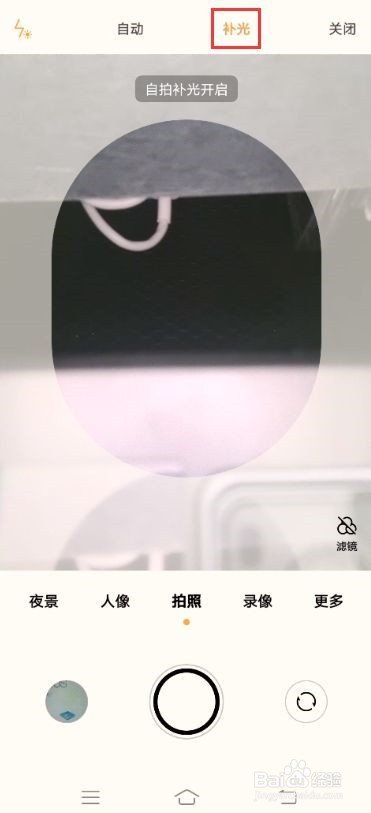 vivox60pro怎么启用拍照补光功能