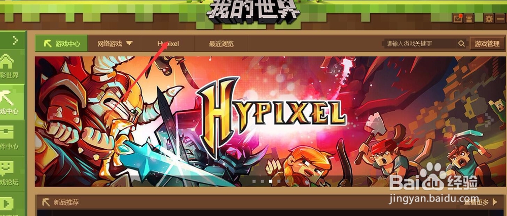 我的世界起床战争服务器怎么下载