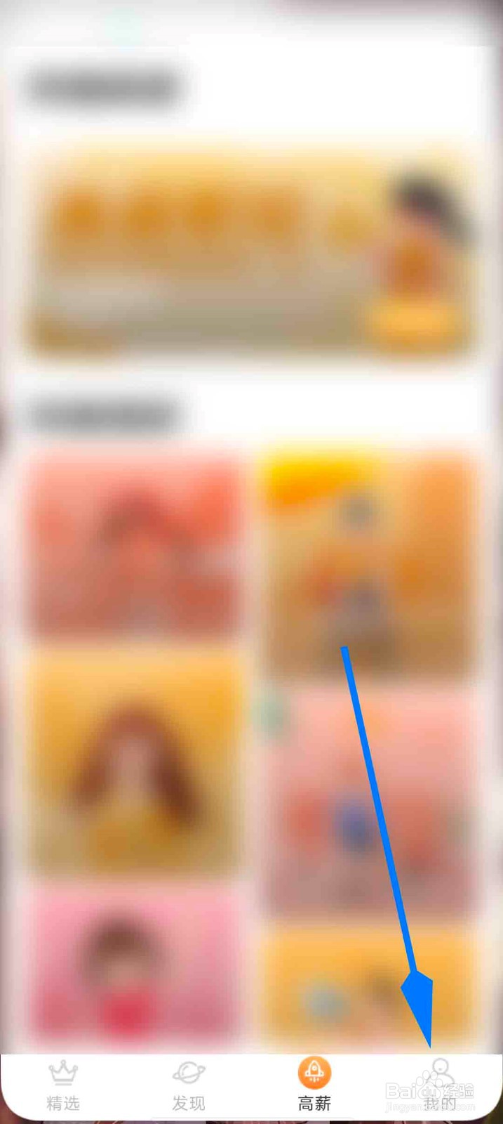 抖鱼招聘app怎么查看我的消息