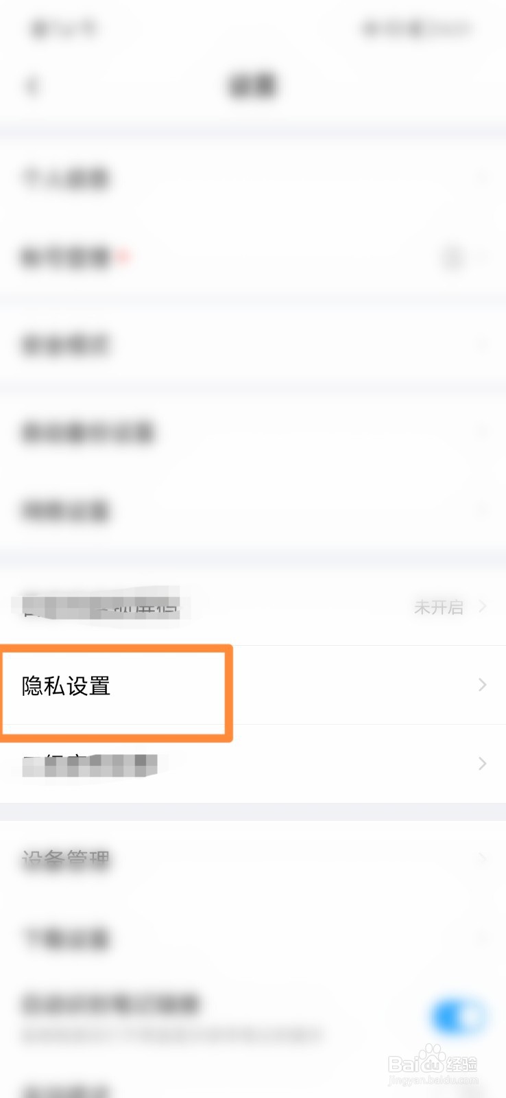 百度网盘怎么使用工具智能排序