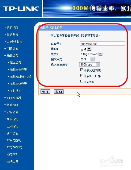 笔记本突然搜索不到自家wifi无线网络信号,解决