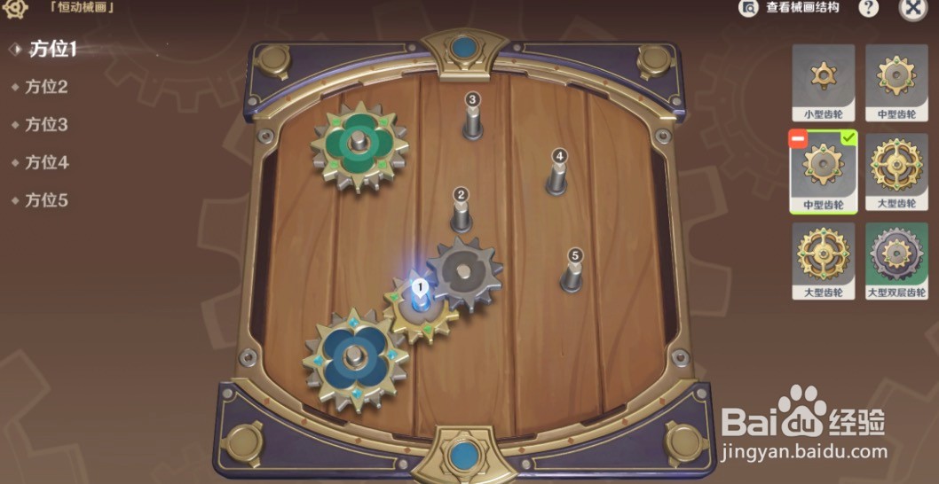 原神恒动械画第四天攻略