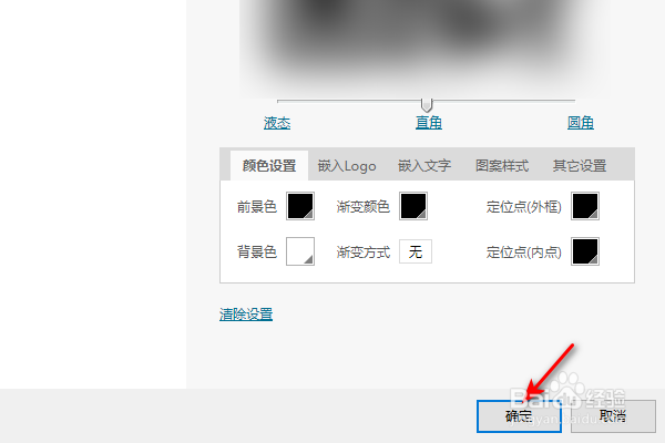 WPS2021表格怎么制作二维码