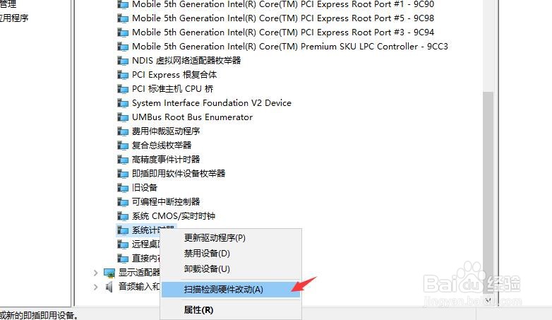 怎样扫描检系统计时器的硬件改动
