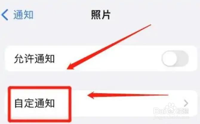 苹果手机怎么关闭共享相簿通知