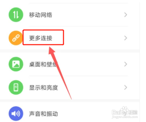 华为手机如何开启多设备协同