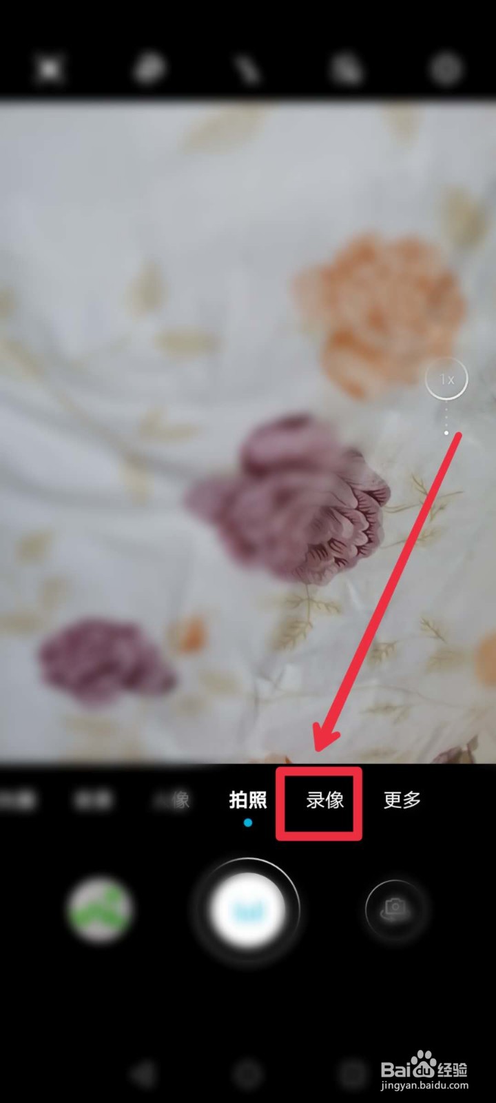 手机拍摄视频怎样设置分辨率？