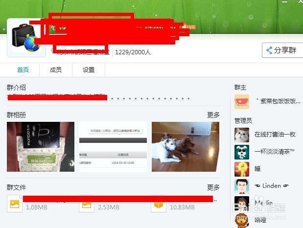 QQ群成员等级头衔设置与升级攻略