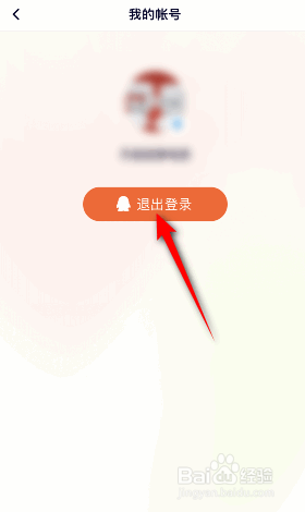 腾讯视频怎么退出登录