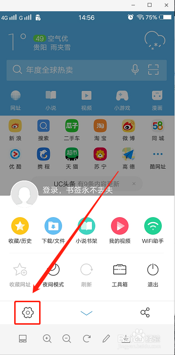手机浏览器如何设置成电脑版
