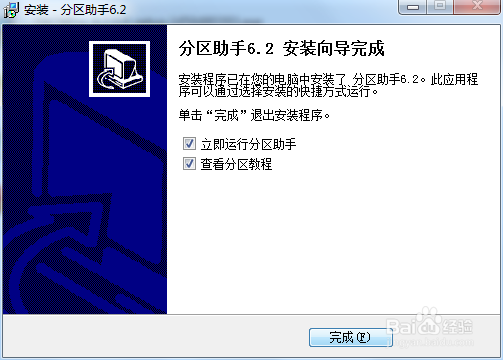 关于硬盘分区