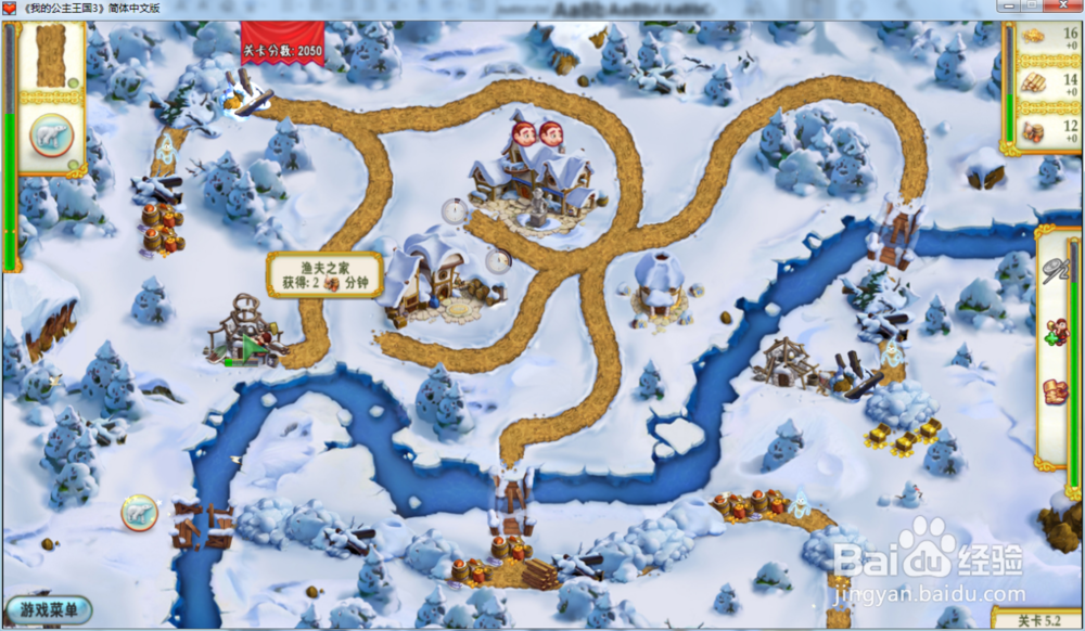 我的公主王国3—第五章5.2关攻略