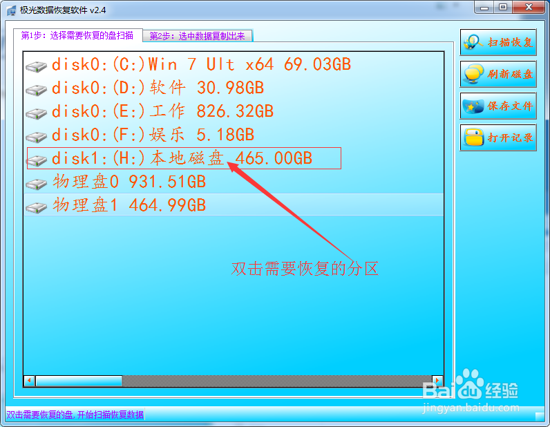 使用驱动器中的光盘之前需要将其格式化恢复方法