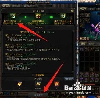 地下城属性成长怎么弄