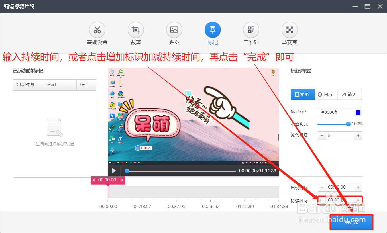 快剪辑如何设置标记的持续时间