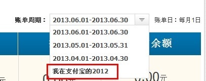 支付宝如何查看电子账单