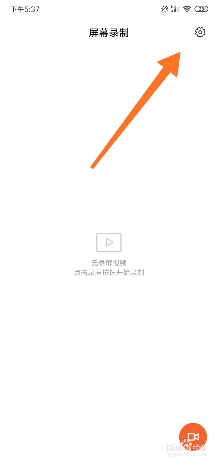小米手机屏幕录制怎么录下手指点击操作？