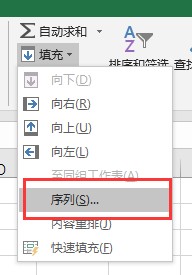 Excel输入等差数列的方法