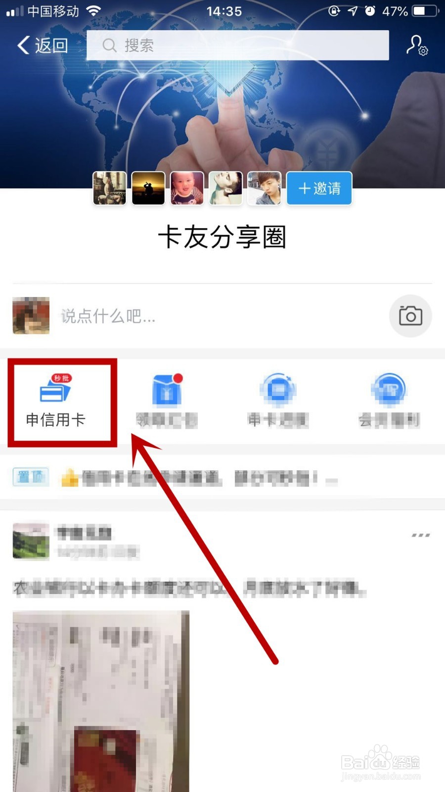 如何利用支付宝在网上申请信用卡
