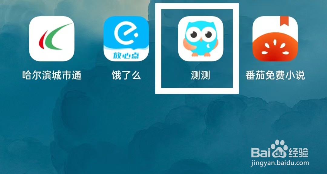 测测中如何关闭个性化推荐