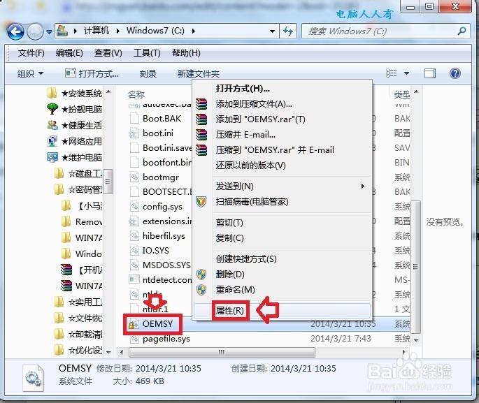 Windows7：[48]小马激活