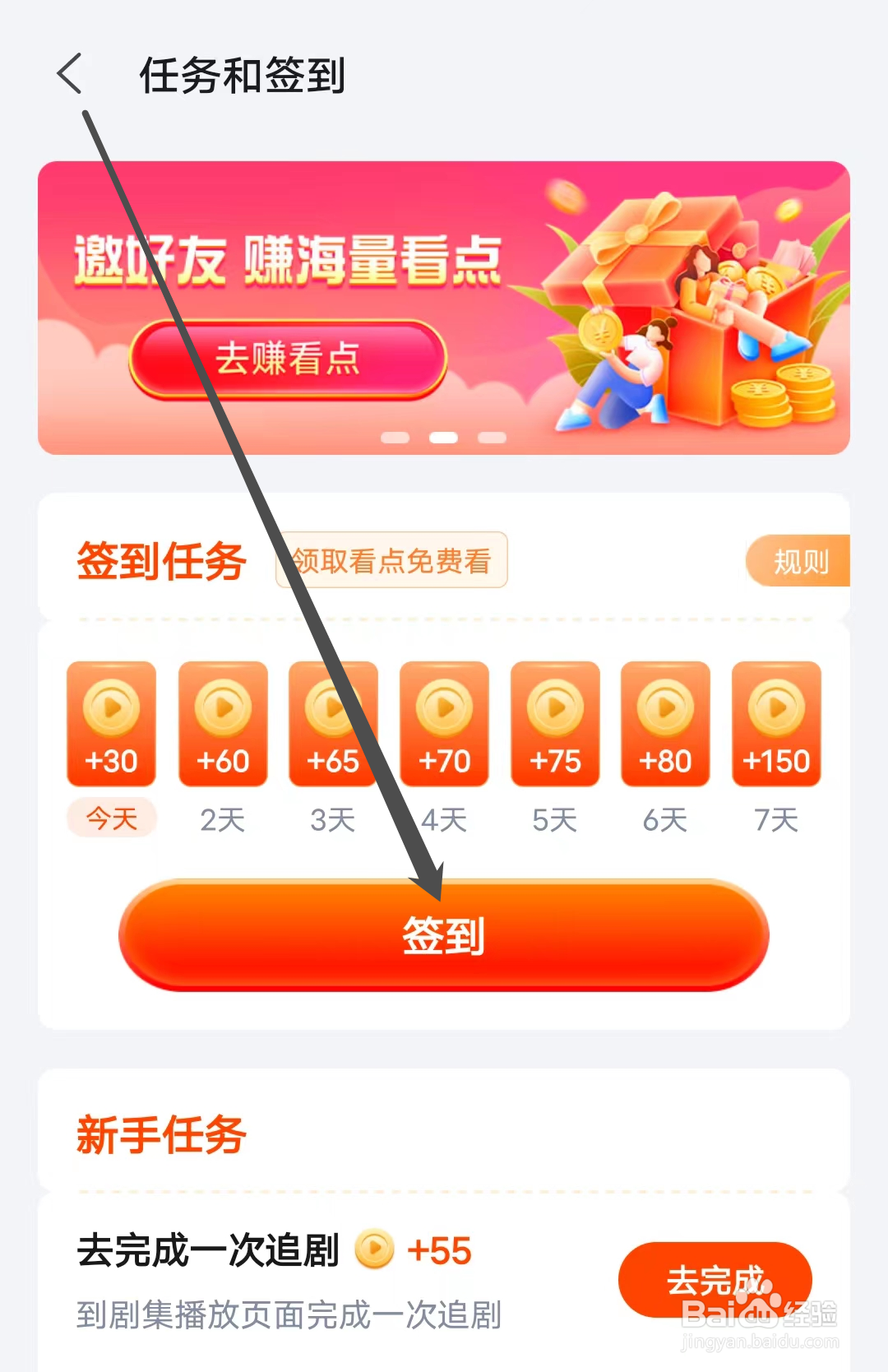 繁花剧场如何进行签到