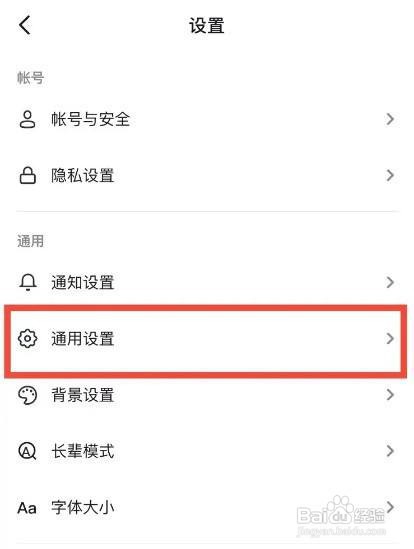 抖音app如何关闭历史观看记录