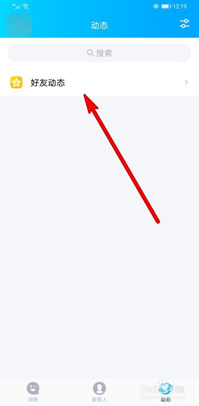 qq空间进入的封面设置