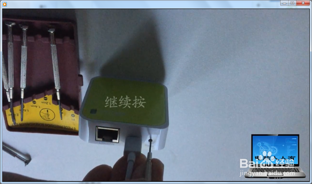 TP-LINK迷你路由器无法登录管理页面