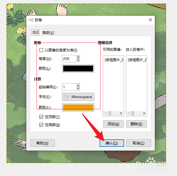 GIMP在哪合成胶卷