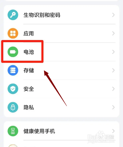手机无线反向充电在哪里打开