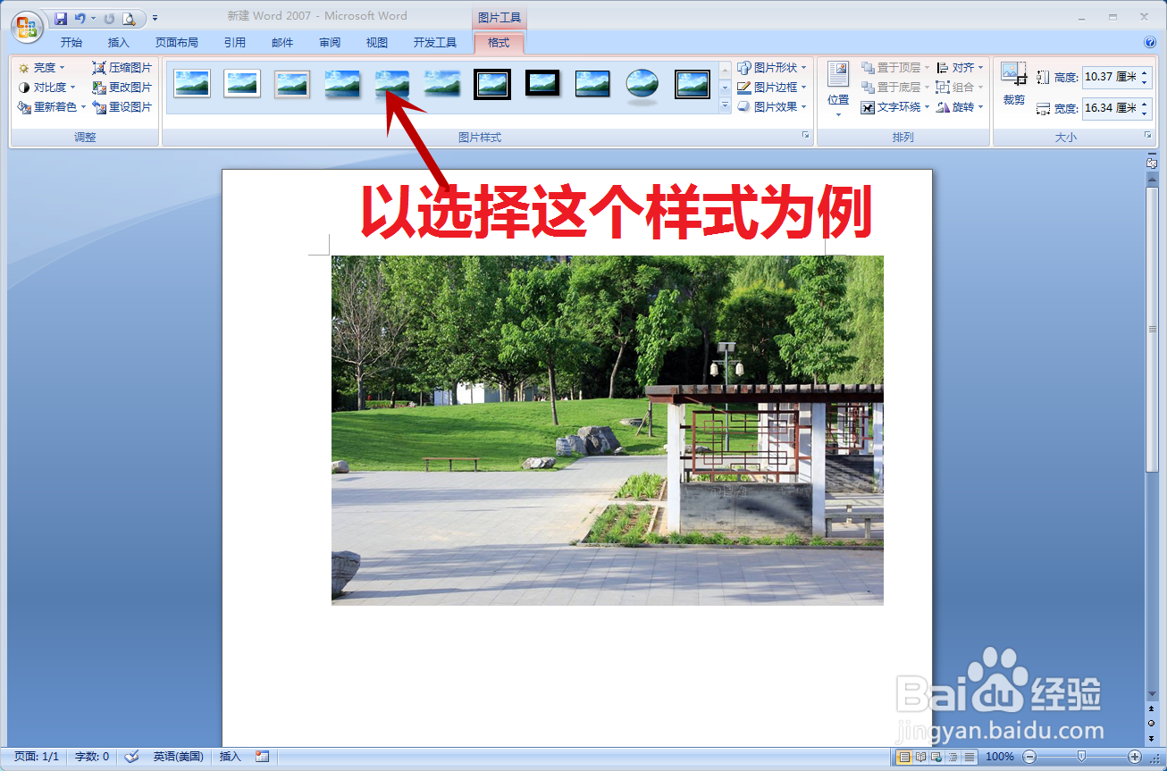 word文档图片怎么编辑