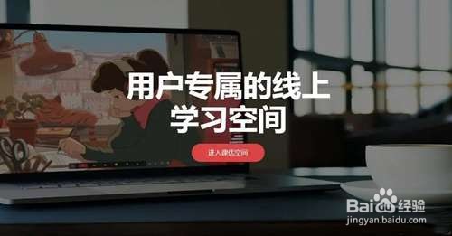 课优空间怎么换明星