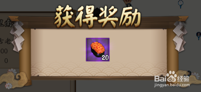 阴阳师怎么领取定位地图中的体力