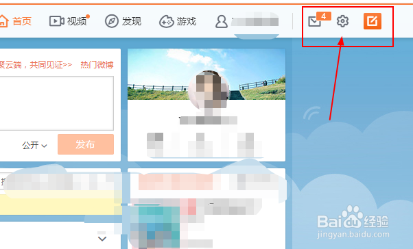 微博怎么设置密码登录教程