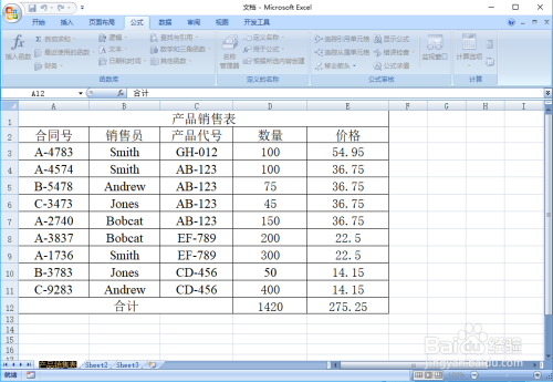 EXCEL工作表重新命名