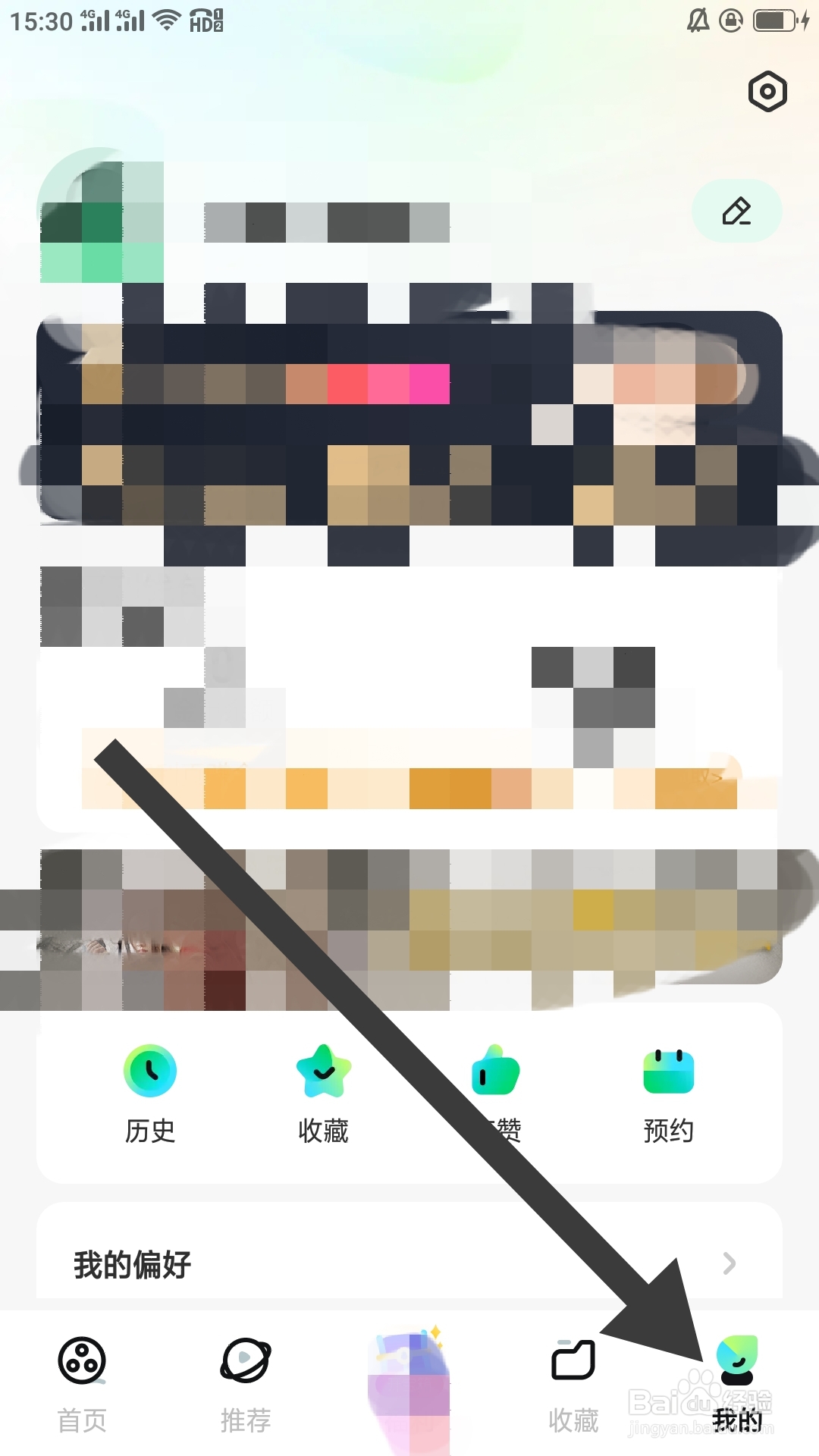 星芽免费短剧如何查看关于我们