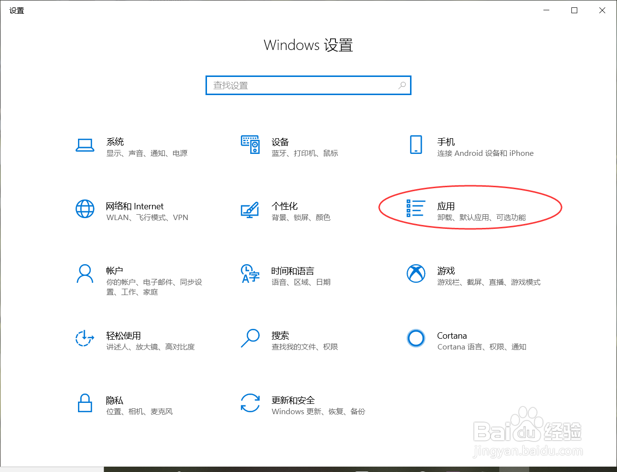 在Windows10系统中如何设置开机自动启动程序