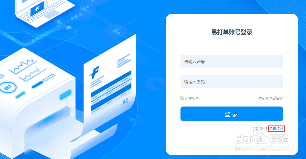 团好货如何打印批量快递单
