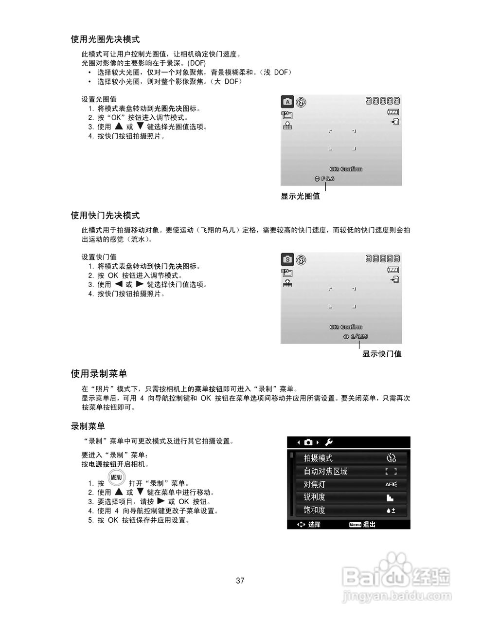 德国柏卡LM16-Z21S数码相机使用说明书:[4]