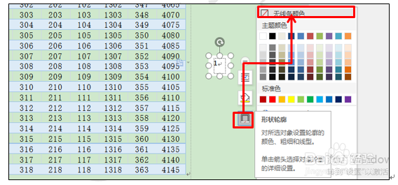 WPS文字技巧之如何在WPS文字中添加侧边页码