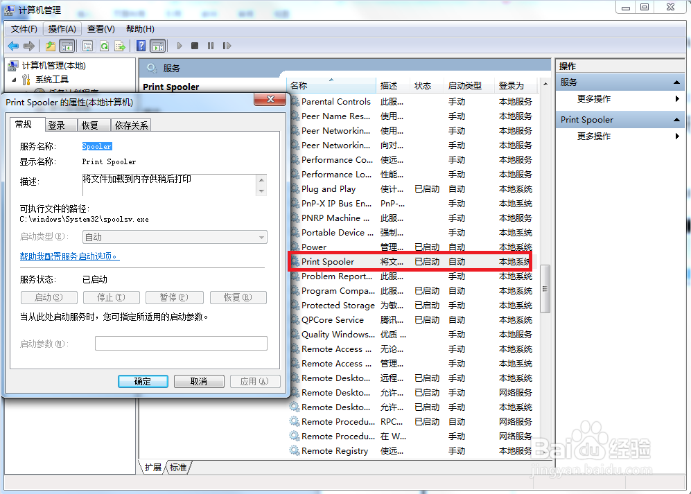 M227 打印任务无法取消一直提示正在删除